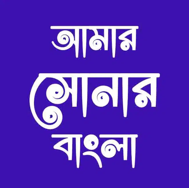 বাংলা ফন্ট ডিজাইন,ফেসবুক বাংলা ফন্ট স্টাইল,
bangla stylish font free downloadfree bangla fonts download,bangla fonts free download,bangla fonts style,style bangla font download,

