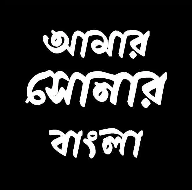 বাংলা ফন্ট ডিজাইন,ফেসবুক বাংলা ফন্ট স্টাইল, bangla stylish font free downloadfree bangla fonts download,bangla fonts free download,bangla fonts style,style bangla font download,